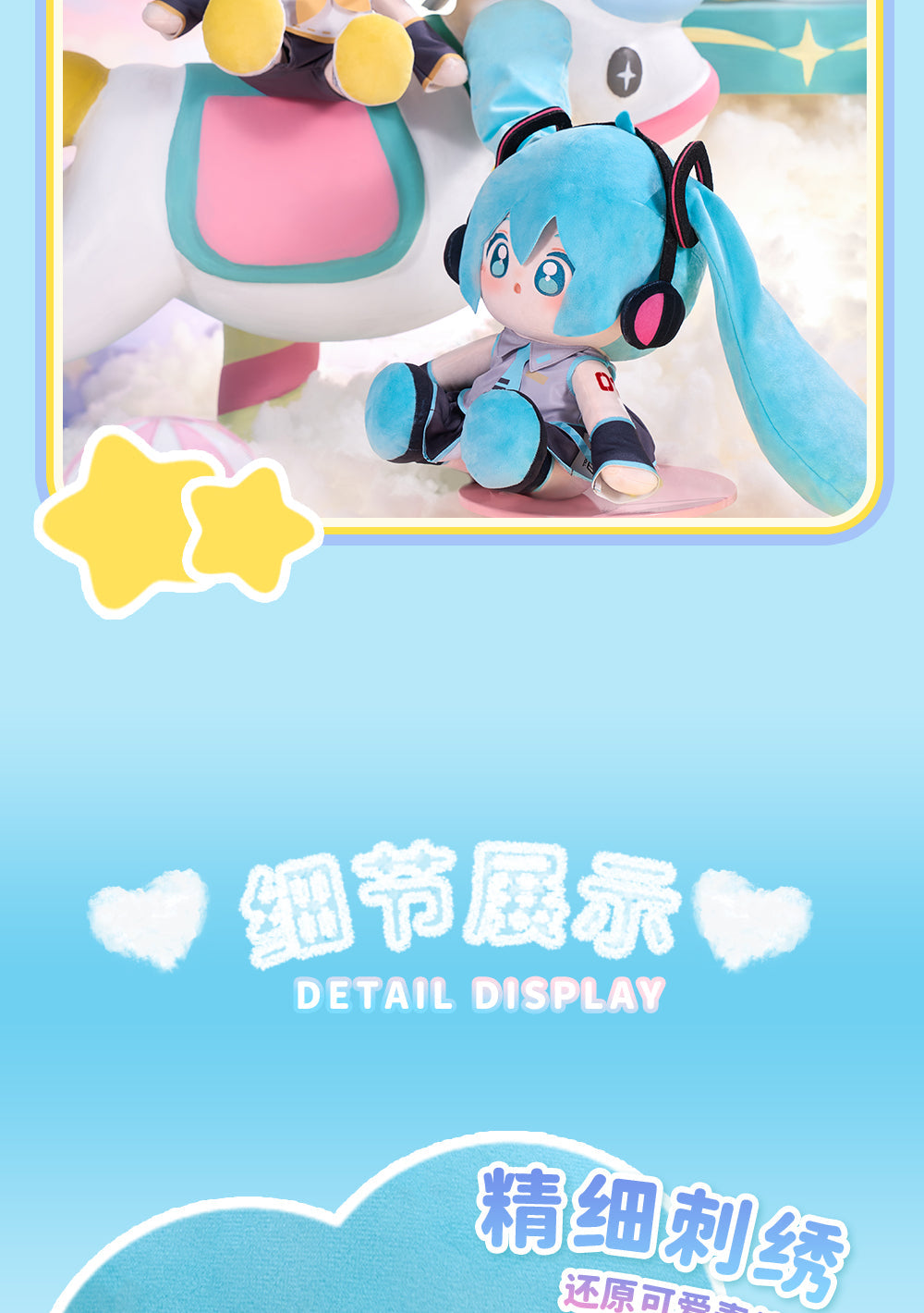 Hatsune Miku - Minidoll - WOW 35cm Huhu Plushy